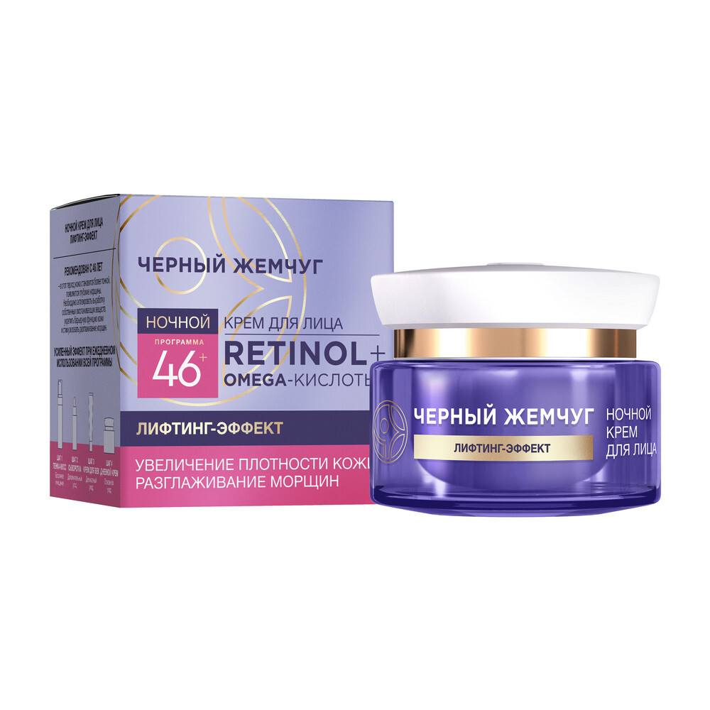Изображение товара Черный жемчуг ночной крем для лица 50 мл для омоложения и восстановления кожи