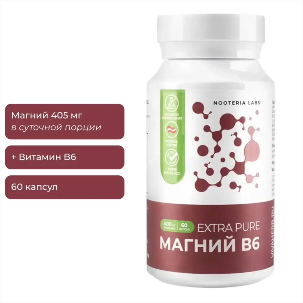 Изображение товара Биодобавка Магний B6 Extra Pure, 60 капсул по 730 мг, Nooteria Labs