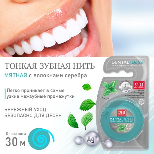 Чистка зубов с брекетами