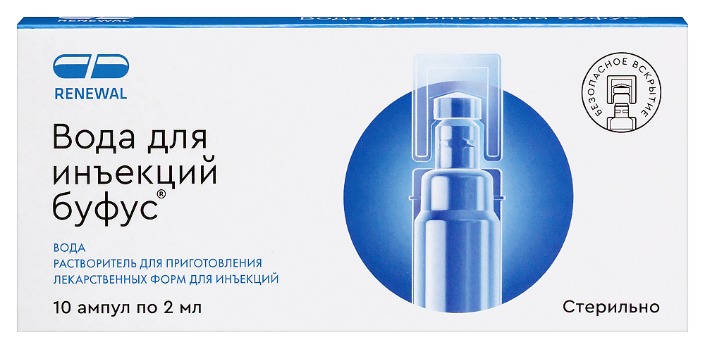 Изображение товара Вода для инъекций буфус растворитель для приготовления лекарственных форм 2 мл 10 шт Изображение товара Вода для инъекций буфус растворитель для приготовления лекарственных форм 2 мл 10 шт