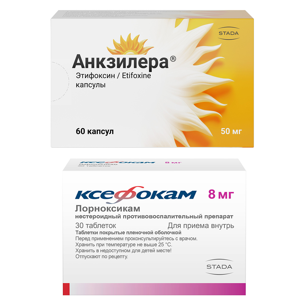 Изображение товара Набор Ксефокам 8№30 + Анкзилера №60 по специальной цене