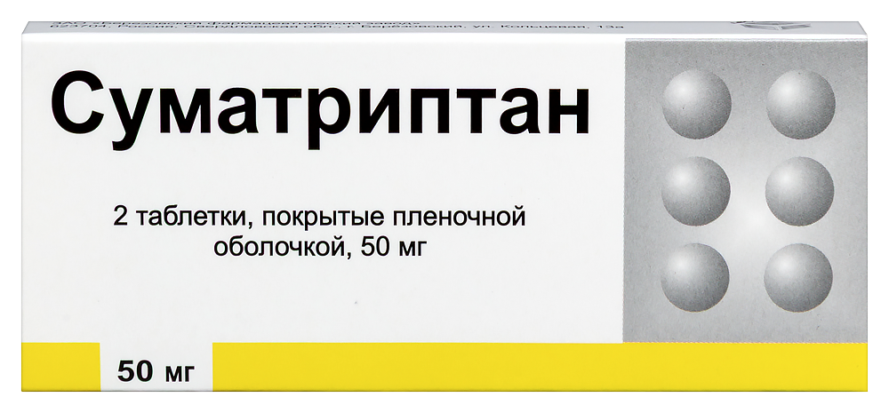 Изображение товара Суматриптан 50 мг таблетки для лечения мигрени