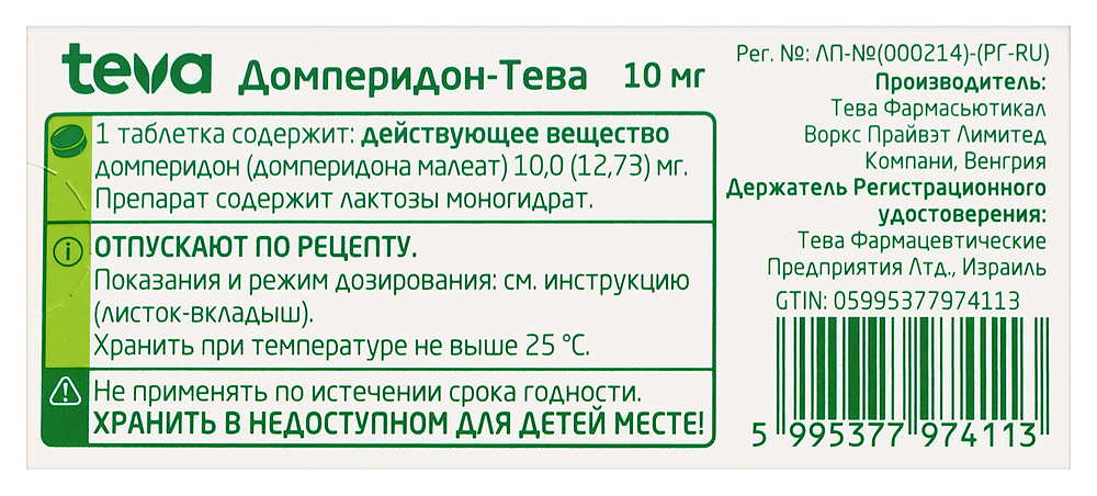 Превью изображения товара