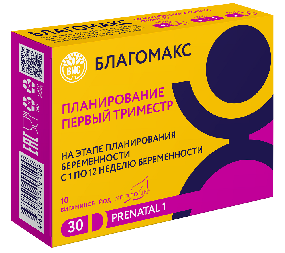 Благомакс планирование и первый триместр (BLAGOMAX PRENATAL 1) 30 шт.  капсулы массой 0,4 г - цена 380.10 руб., купить в интернет аптеке в Опочке  Благомакс планирование и первый триместр (BLAGOMAX PRENATAL 1)