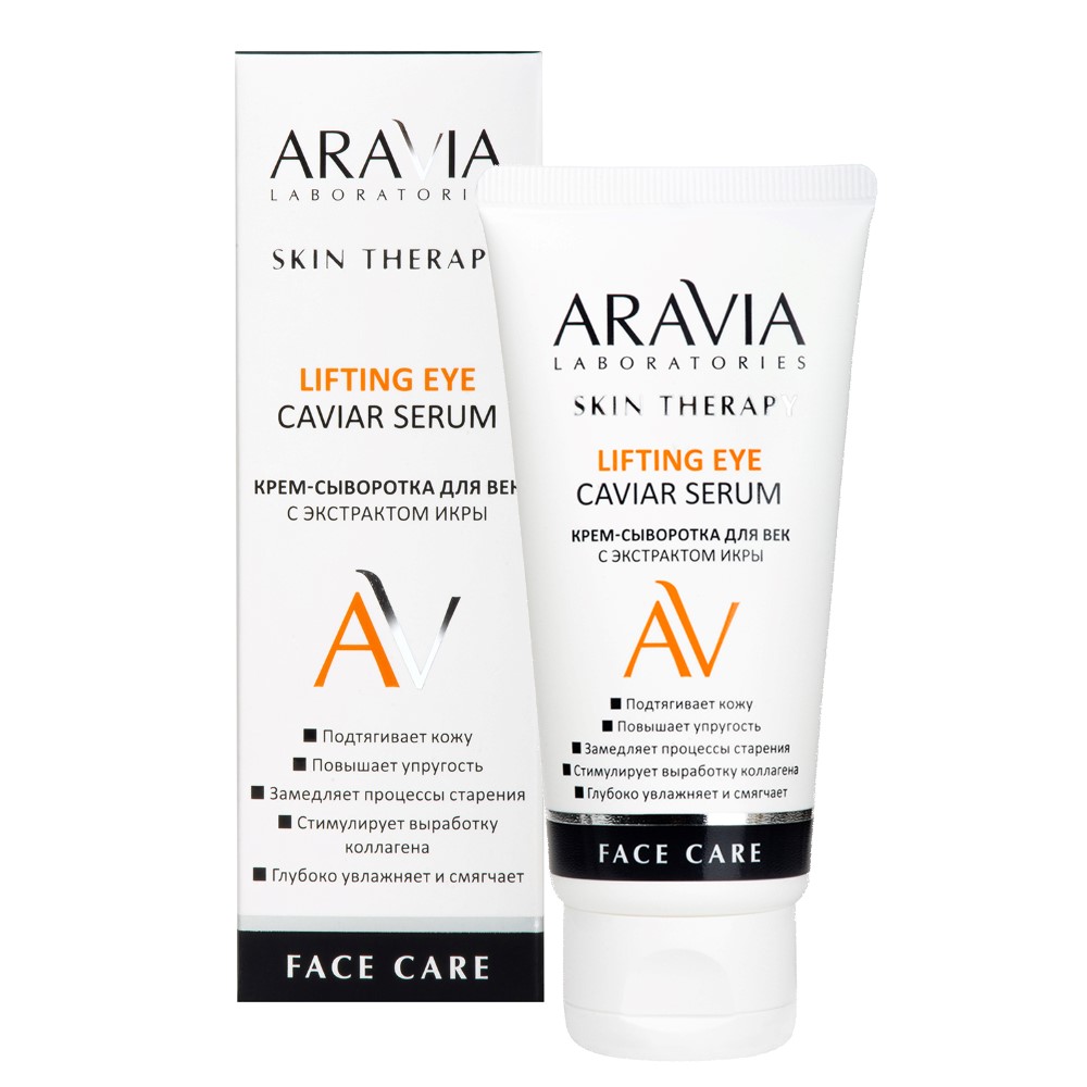 Изображение товара Крем-сыворотка для век Aravia laboratories с экстрактом икры 50 мл