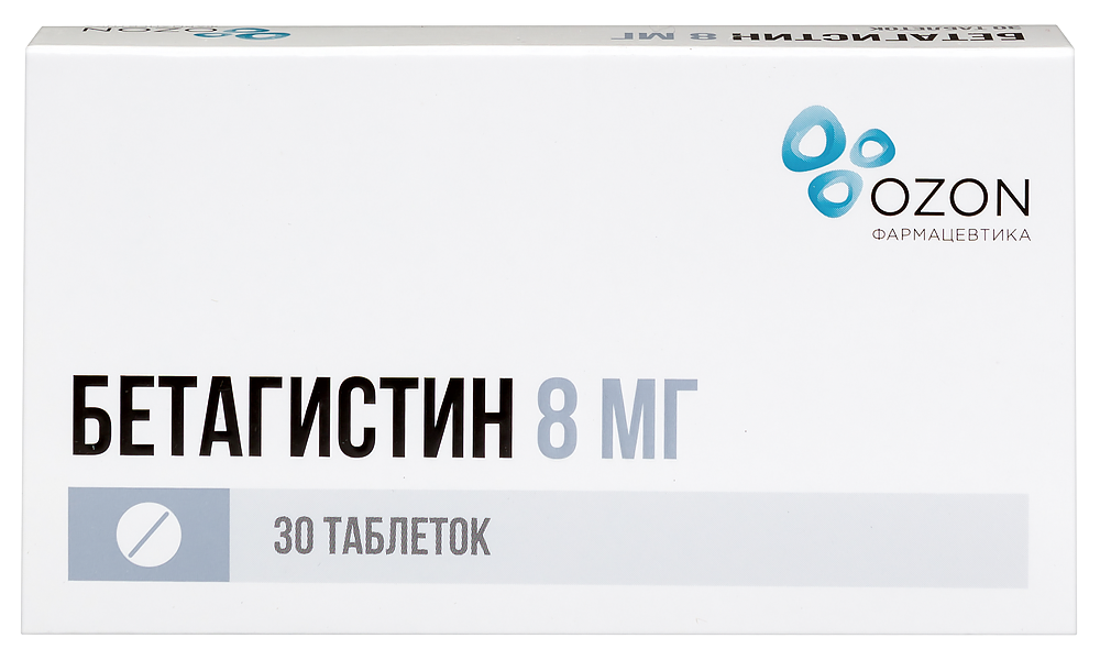 Изображение товара Бетагистин 8 мг таблетки 30 штук для лечения вестибулярных расстройств