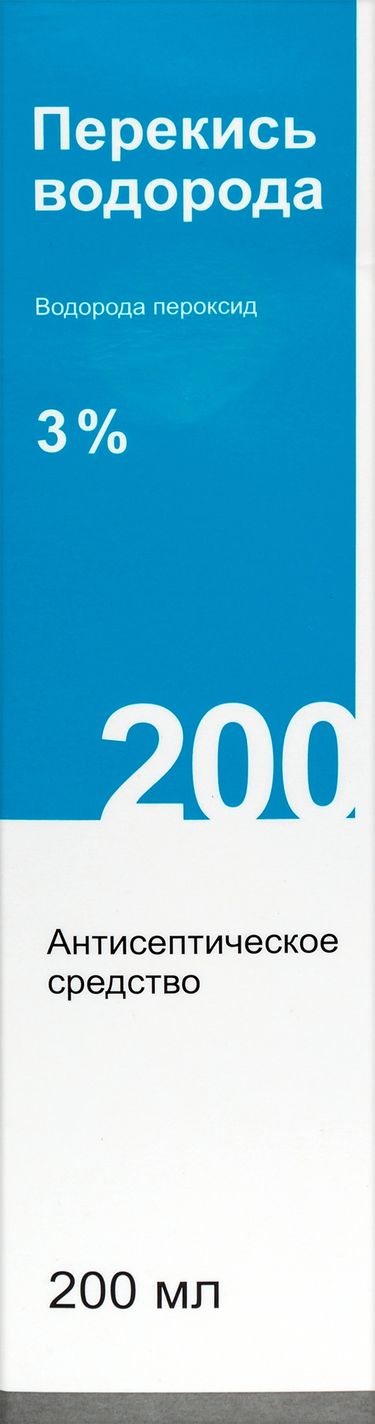 Перекись водорода 3% раствор для местного применения наружного применения  200 мл флакон - цена 73 руб., купить в интернет аптеке в Москве Перекись  водорода 3% раствор для местного применения наружного применения 200 мл  флакон, инструкция по применению