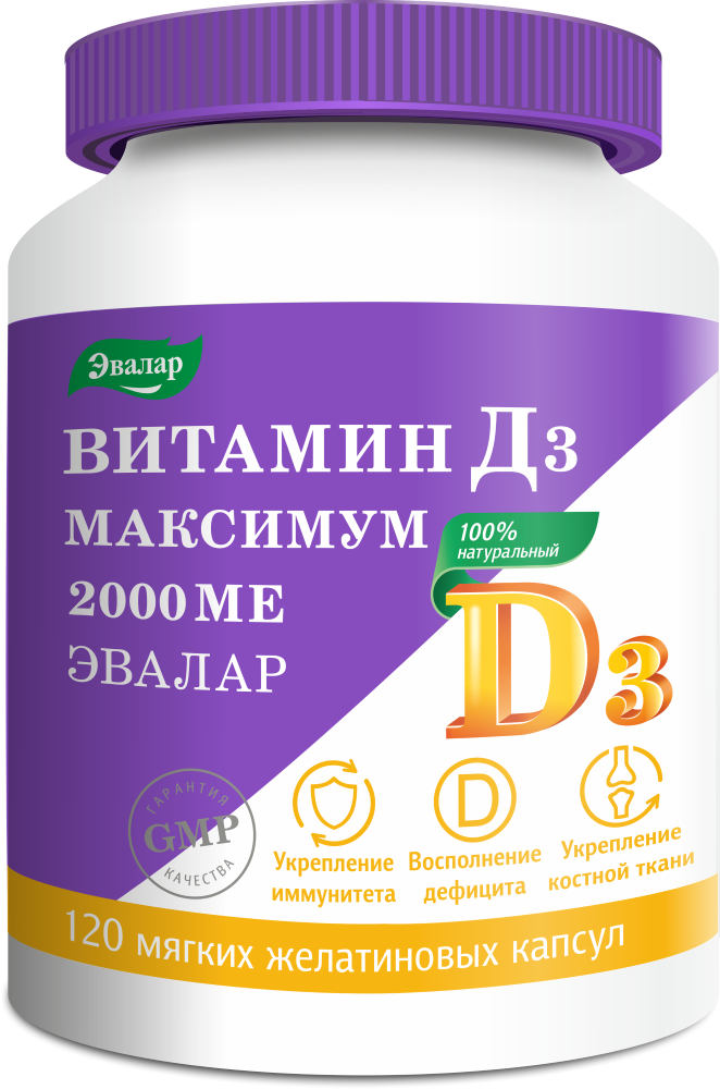 Изображение товара Витамин Д3 максимум 2000 МЕ Эвалар 120 шт капсулы