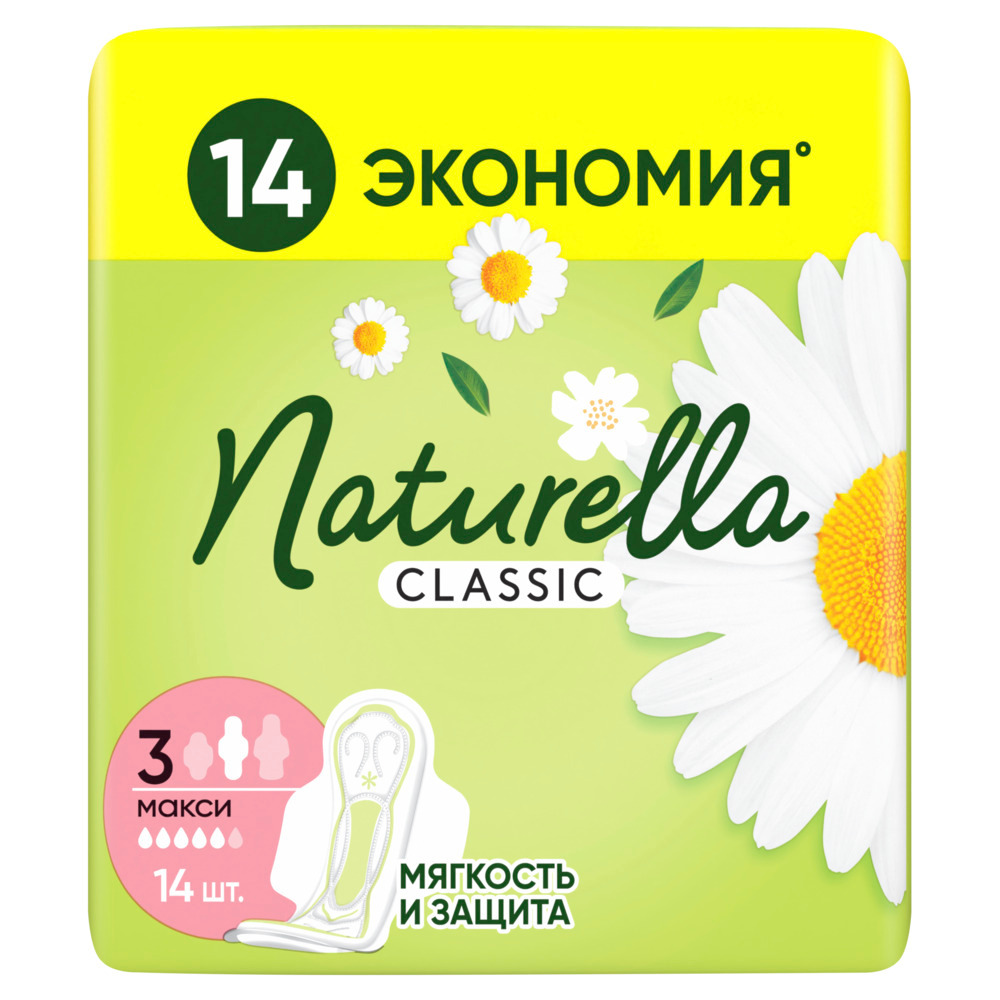Изображение товара Naturella classic maxi camomile прокладки 7 шт для женщин