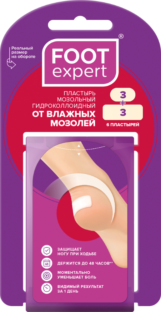 Изображение товара Foot expert пластырь мозольный гидроколлоидный от влажных мозолей 2,9x6 см 3 шт. + 2,2x4,1 см 3 шт.