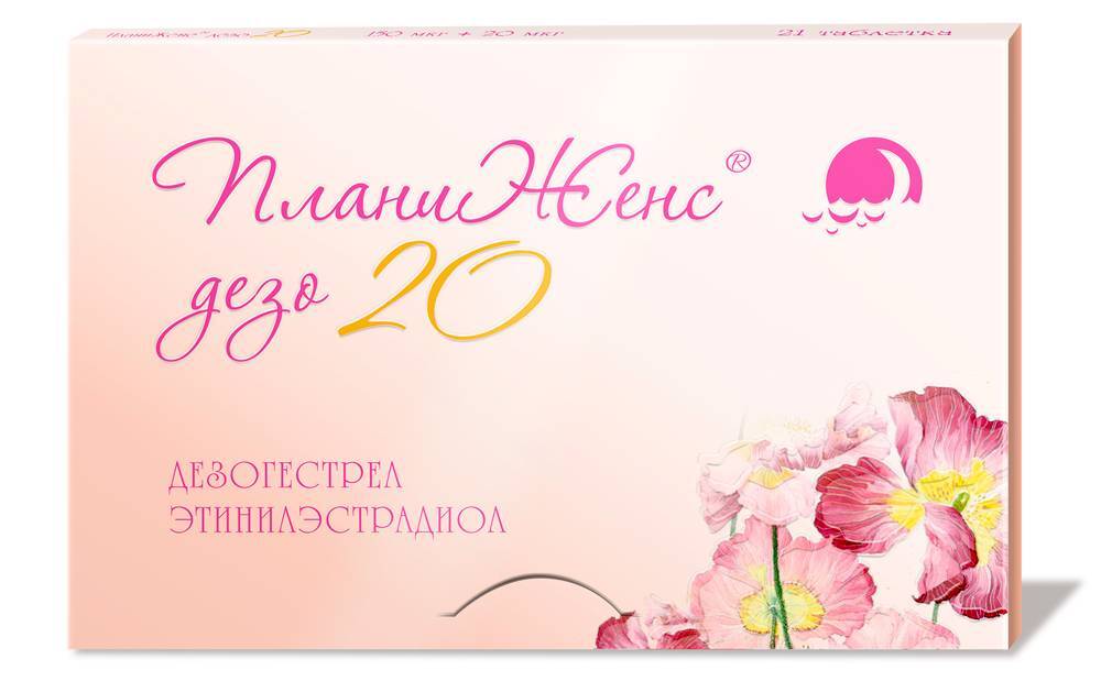 Изображение товара Планиженс дезо 20 150 мкг + 20 мкг 21 шт. блистер таблетки