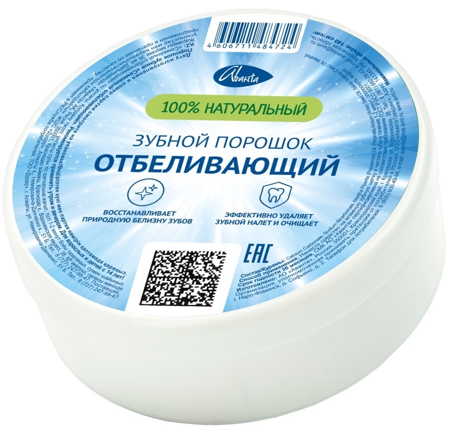 Изображение товара Зубной отбеливающий порошок семейный 140 мл для белых зубов и здоровья десен