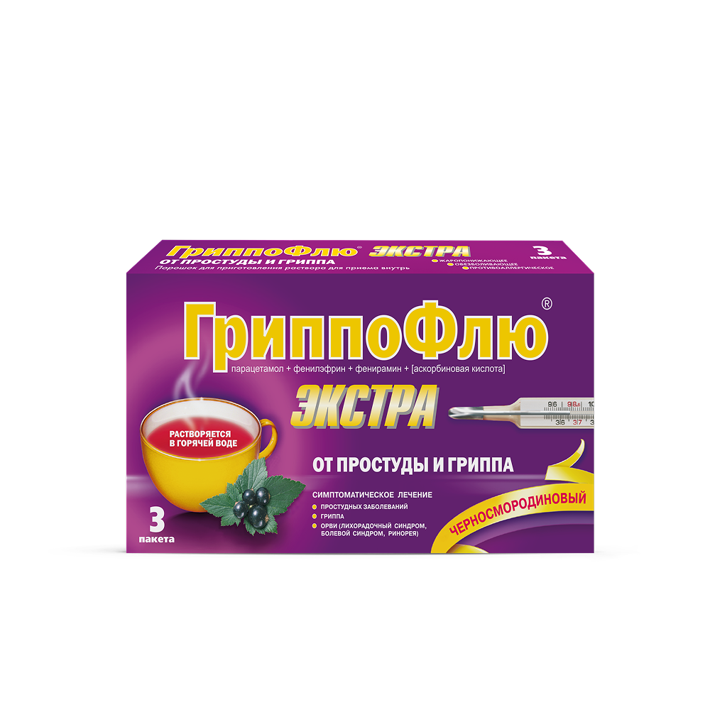 Изображение товара ГРИППОФЛЮ ЭКСТРА порошок для приготовления раствора 13 порций