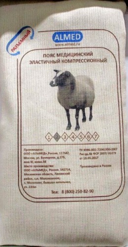 Изображение товара Пояс медицинский эластичный согревающий разъемный с шерстью овцы almed 2 / s
