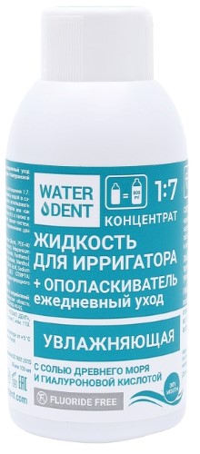 Waterdent жидкость для ирригатора+ополаскиватель ежедневный уход