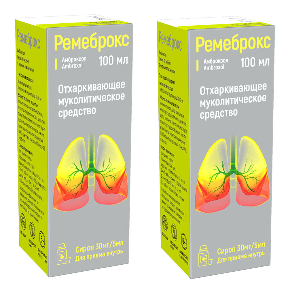 Изображение товара Набор из 2-х уп. Ремеброкс сироп при кашле по специальной цене!