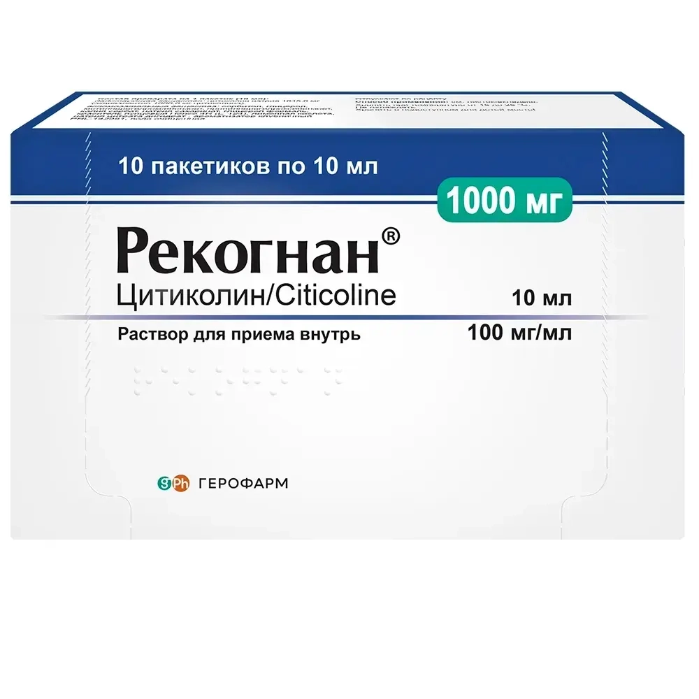 Рекогнан 100 мг/мл раствор для приема внутрь 10 мл пакет 10 шт. инструкция по применению