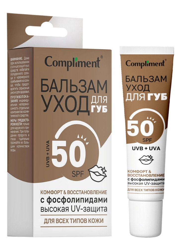 Изображение товара Compliment бальзам-уход для губ 12 мл