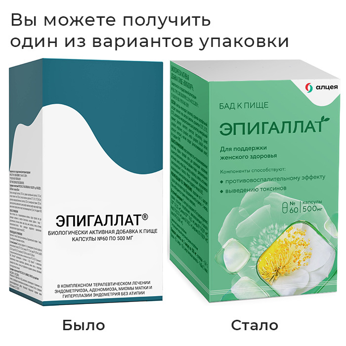 Изображение товара Эпигаллат 60 шт. капсулы массой 500 мг