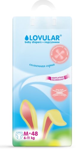 Изображение товара Подгузники Lovular солнечная серия для детей 6-11 кг 48 шт.