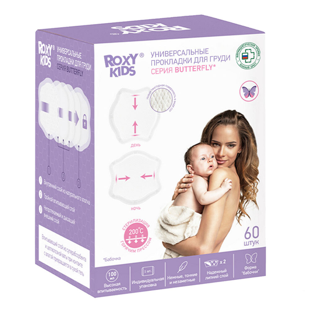 Изображение товара Roxy-kids прокладки для груди универсальные butterfly 60 шт.