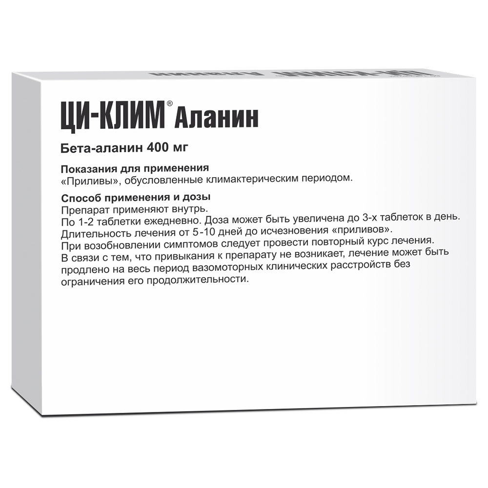 Ци-клим аланин 400 мг 40 шт. таблетки - цена 615 руб., купить в интернет  аптеке в Москве Ци-клим аланин 400 мг 40 шт. таблетки, инструкция по  применению