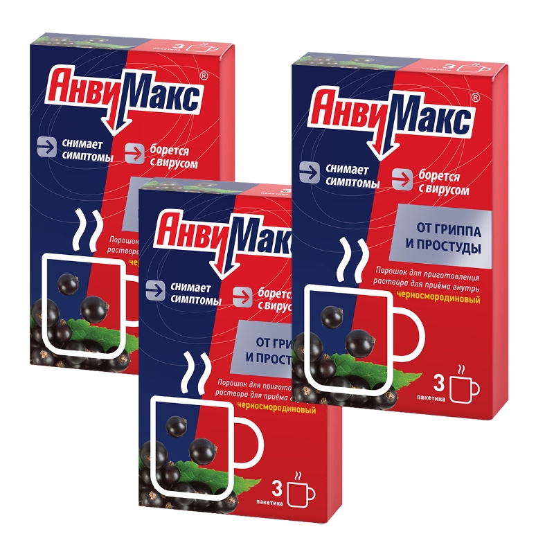 Изображение товара Набор из 3х уп. АНВИМАКС N3 ПАК ПОР Д/Р-РА/ЧЕРНАЯ СМОРОДИНА со скидкой