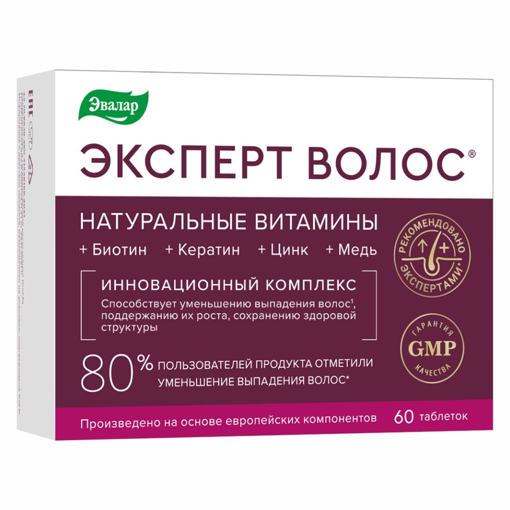 Изображение товара Эксперт волос 60 шт. таблетки для укрепления и роста волос с биотином цинком и медью