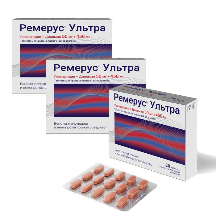 Изображение товара Набор из 3 уп. Ремерус Ультра №30 при симптомах варикоза по специальной цене!