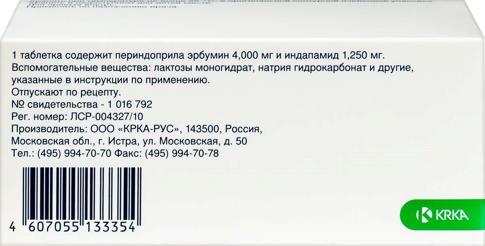 Ко-Перинева 1,25 Мг + 4 Мг 90 Шт. Таблетки - Цена 1193 Руб.