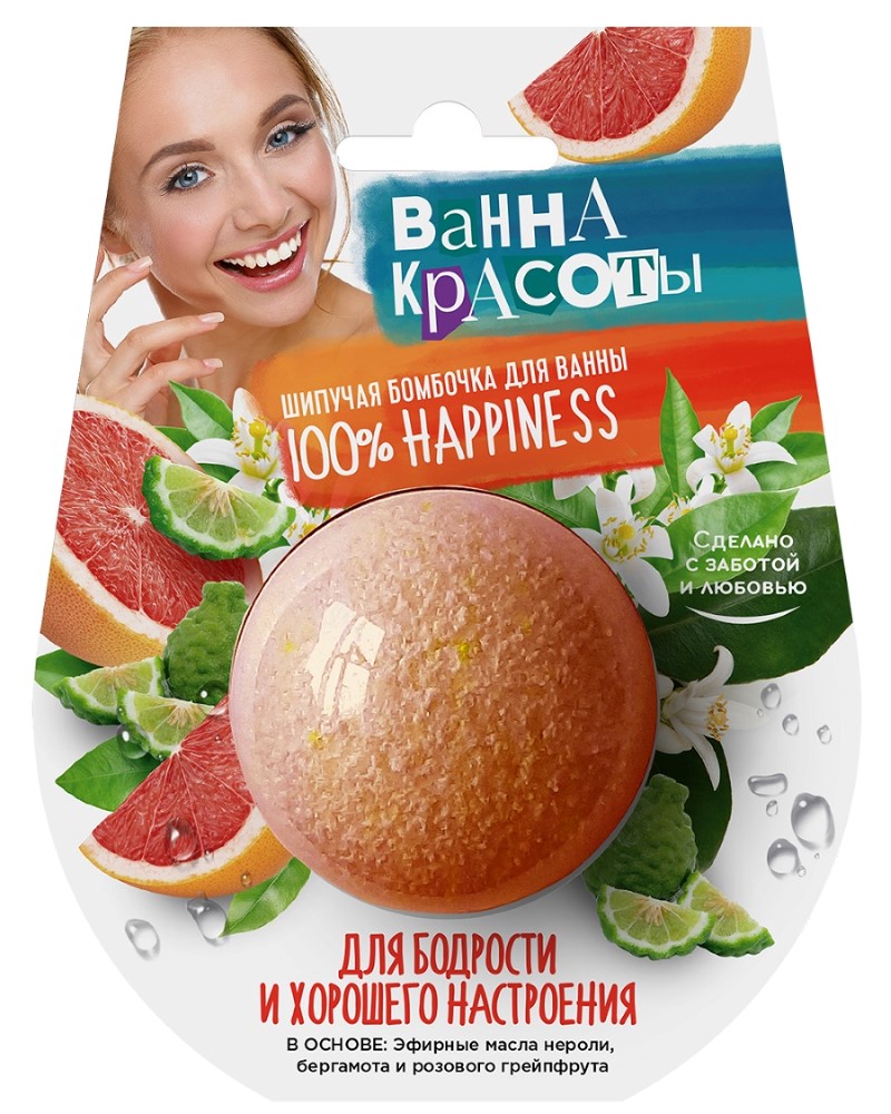 Изображение товара Fito косметик ванна красоты бомбочка шипучая для ванны для бодрости и хорошего настроения 110 гр