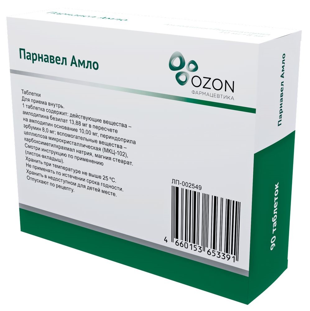 Парнавел амло 10 мг+8 мг 90 шт. таблетки - цена 991 руб., купить в интернет  аптеке в Москве Парнавел амло 10 мг+8 мг 90 шт. таблетки, инструкция по  применению