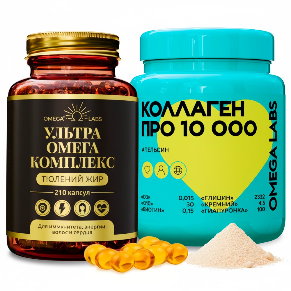 Изображение товара Набор OMEGA LABS: КОЛЛАГЕН ПРО 10000 + УЛЬТРА ОМЕГА КОМПЛЕКС ТЮЛЕНИЙ ЖИР N210 КАПС Изображение товара Набор OMEGA LABS: КОЛЛАГЕН ПРО 10000 + УЛЬТРА ОМЕГА КОМПЛЕКС ТЮЛЕНИЙ ЖИР N210 КАПС
