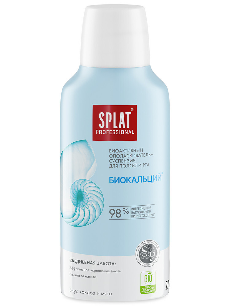 Изображение товара Splat professional ополаскиватель biocalcium 275 мл для укрепления эмали и защиты от налета Изображение товара Splat professional ополаскиватель biocalcium 275 мл для укрепления эмали и защиты от налета