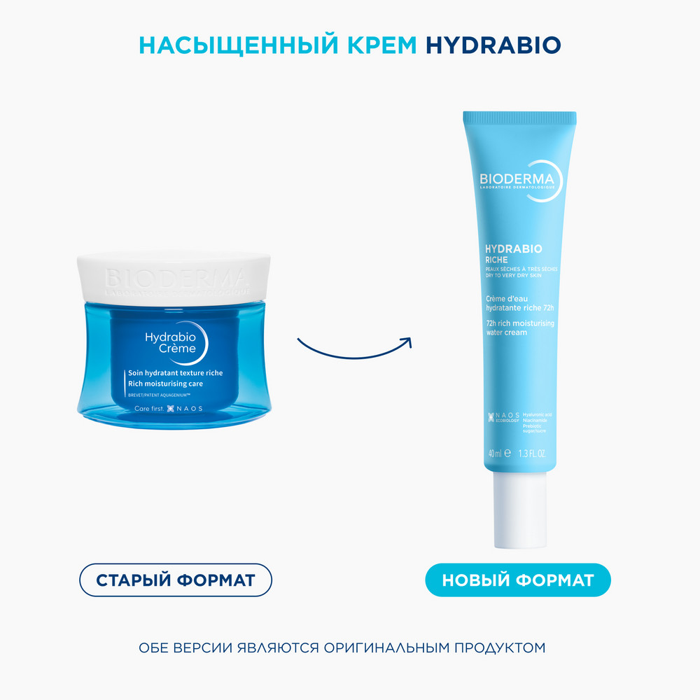Изображение товара Крем Bioderma Hydrabio для сухой кожи 40 мл