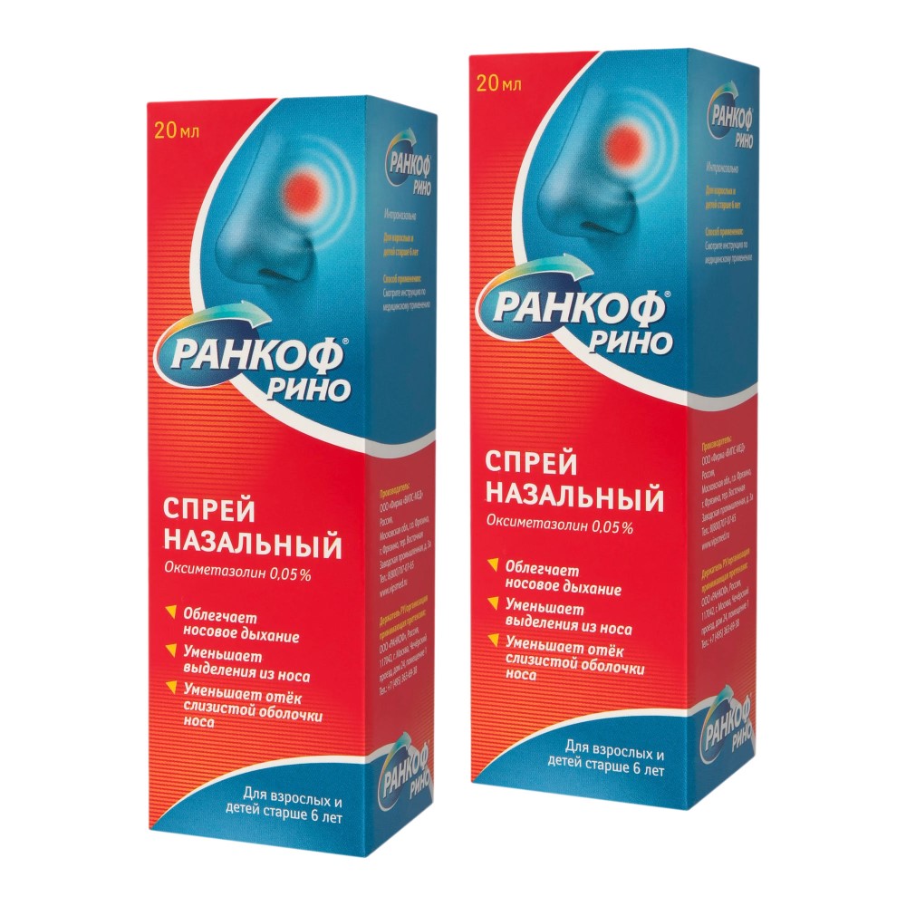 Изображение товара Набор 2 уп РАНКОФ РИНО 0,05% 20МЛ ФЛАК СПРЕЙ НАЗАЛ