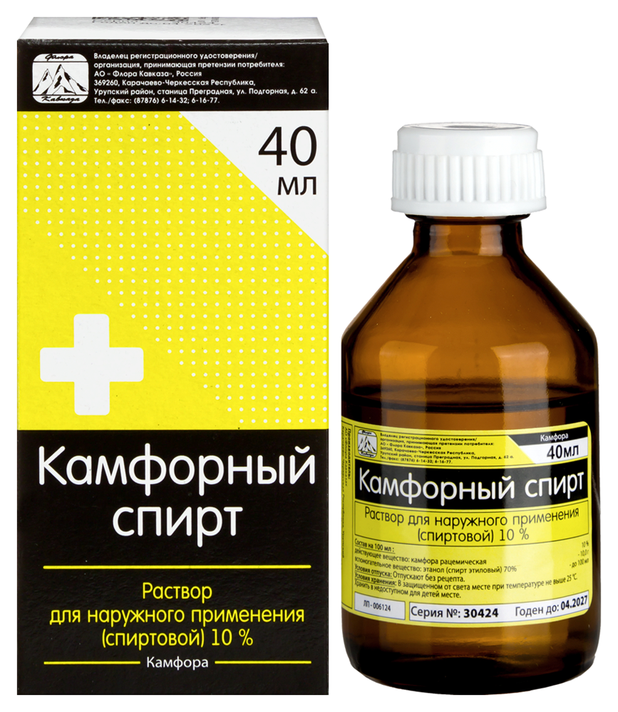 Изображение товара Камфорный спирт 10% раствор для наружного применения спиртовой 40 мл упаковка пачка флакон