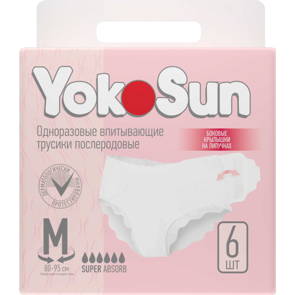 Изображение товара Yokosun трусики послеродовые ночные менструальные m 6 шт.