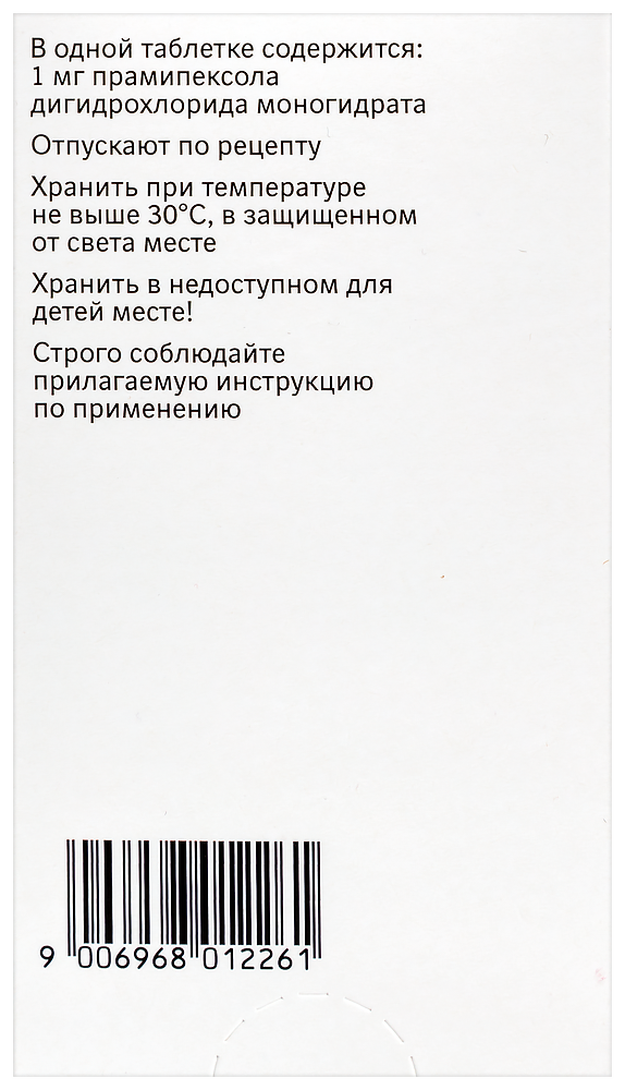 Мирапекс рецепт Мирапекс рецепт