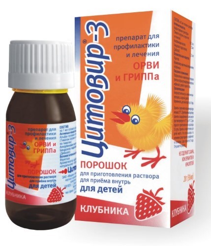 ЦИТОВИР-3 20,0 N1 ФЛАК ПОР Д/Р-РА Д/ДЕТ/КЛУБНИКА инструкция по применению