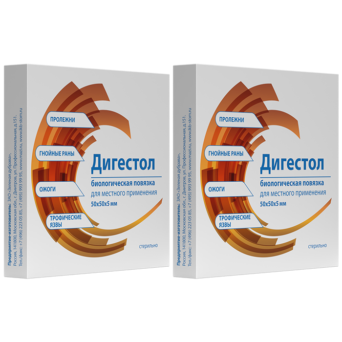 Изображение товара Набор из 2х уп ДИГЕСТОЛ ПОВЯЗКА БИОЛОГИЧЕСКАЯ 50Х50ММ по спец.цене