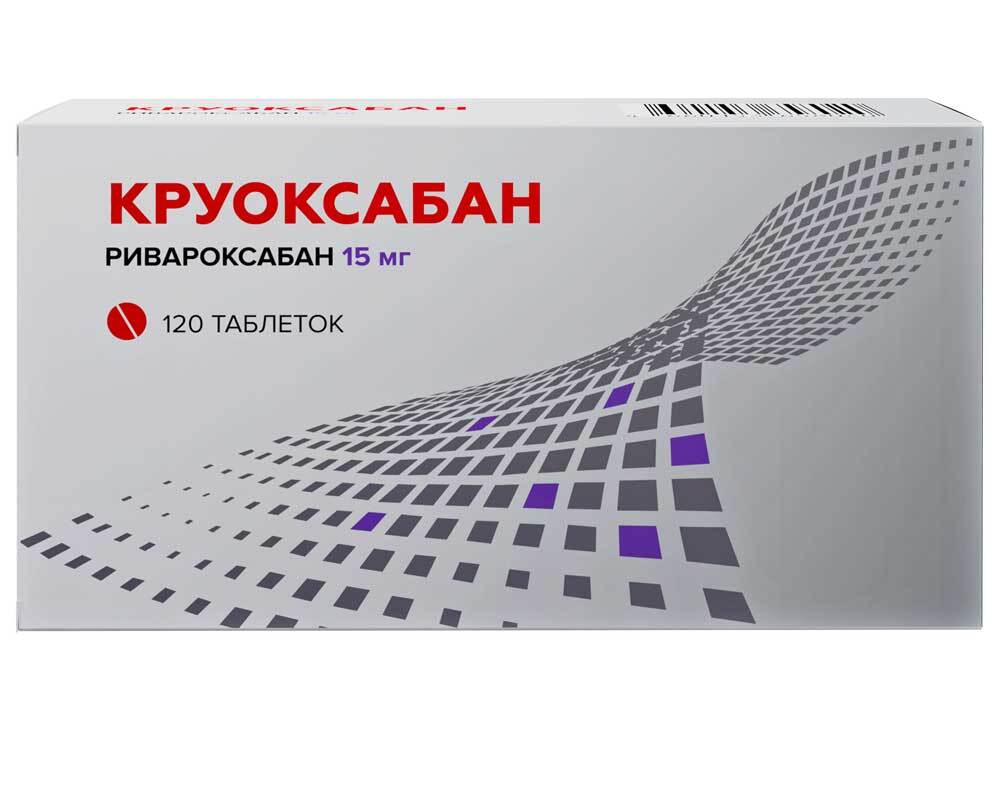 Изображение товара Круоксабан 15 мг 120 шт. таблетки, покрытые пленочной оболочкой