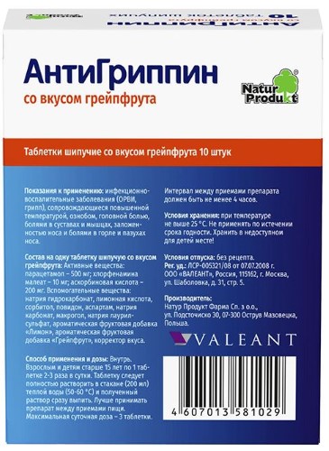 ГРИППФЕРОН КАПЛИ НАЗ. 10000МЕ/МЛ 10МЛ