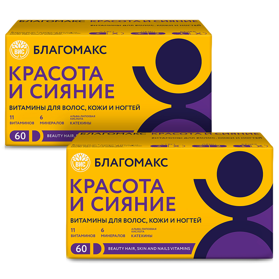 Изображение товара Набор из 2-х уп БЛАГОМАКС КРАСОТА И СИЯНИЕ ВИТАМИНЫ ДЛЯ ВОЛОС КОЖИ И НОГТЕЙ N60 КАПС ПО 0,4Г