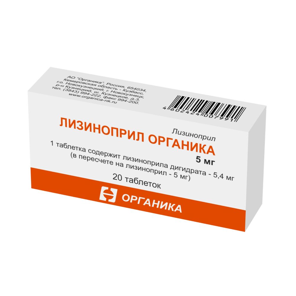 Набор ЛИЗИНОПРИЛ ОРГАНИКА 0,005 N20 ТАБЛ закажи 2 уп со скидкой 10% - цена  63 руб., купить в интернет аптеке в Москве Набор ЛИЗИНОПРИЛ ОРГАНИКА 0,005  N20 ТАБЛ закажи 2 уп со скидкой 10%, инструкция по применению