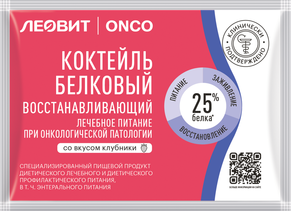 Изображение товара Леовит onco коктейль белковый клубника 20 г восстановление при онкологических заболеваниях