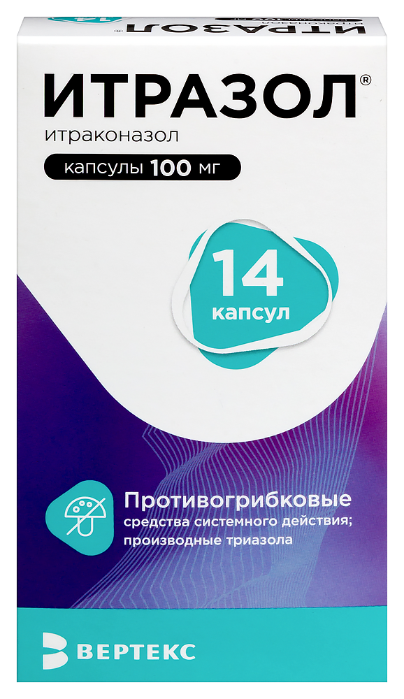 Итразол 100 мг 14 шт. капсулы инструкция по применению