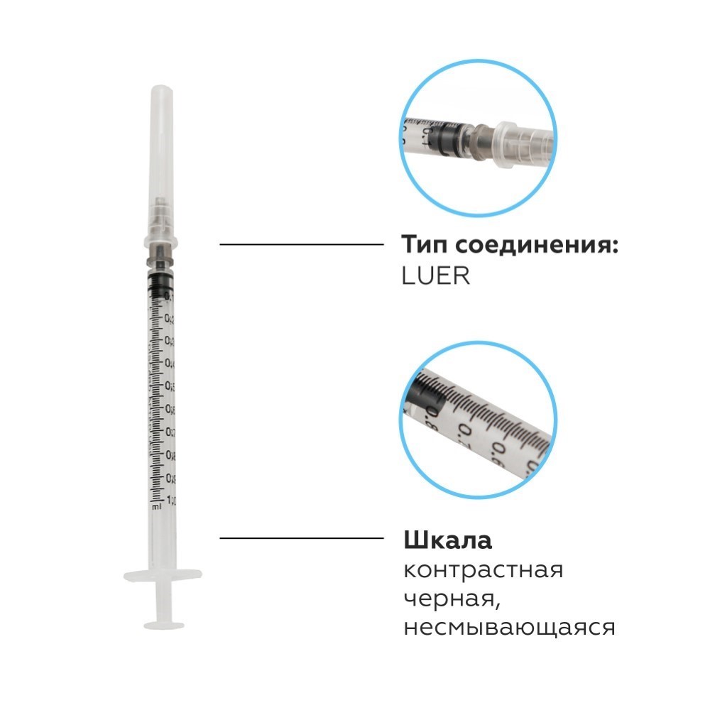 Шприц 1 мл 3-х компонентный c иглой 27g 0,4x12 мм 1 шт./ цзянсу чжиюй/