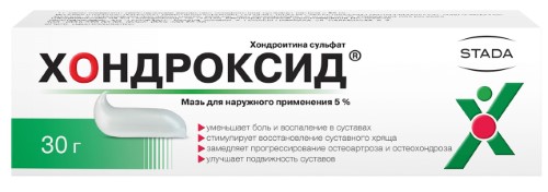 ХОНДРОКСИД 5% 30,0 МАЗЬ инструкция по применению