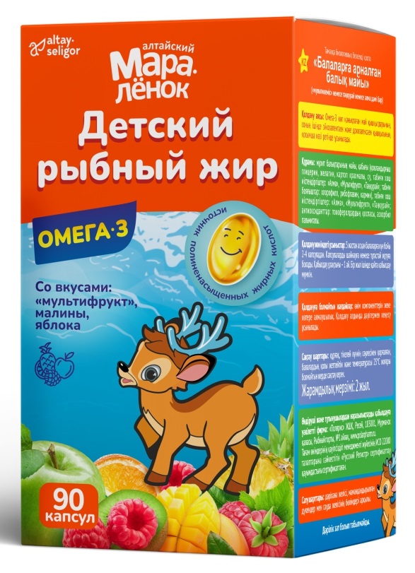 Изображение товара Алтайский мараленок детский рыбный жир со вкусом мультифрукт/малины/яблока 90 шт. капсулы массой 700 мг